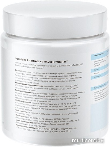 Аминокислоты Prime Kraft L-карнитин L-Tartrate (200г, гранат)