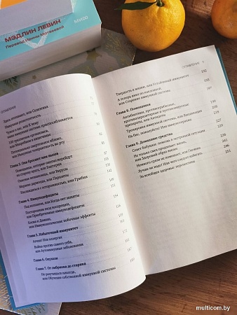 МИФ. Иммуногид, твердая обложка (Штрик Хендрик)