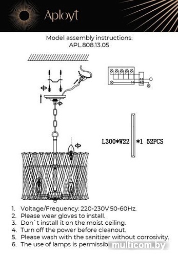 Подвесная люстра Aployt Verene APL.808.13.05