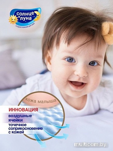 Трусики-подгузники Солнце и Луна Нежное прикосновение L Jambo-Pack (43 шт)