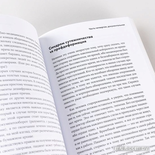 Книга издательства Альпина Паблишер. Доказательство по телу (Решетун А.)