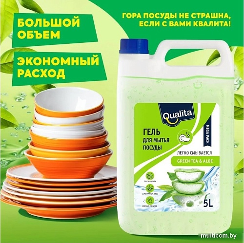 Qualita Green Tea&Aloe 5000 мл