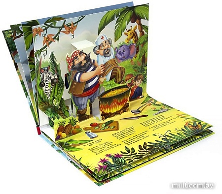 Malamalama Бармалей