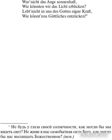 Книга издательства АСТ. Учение о цвете (Гете И.)