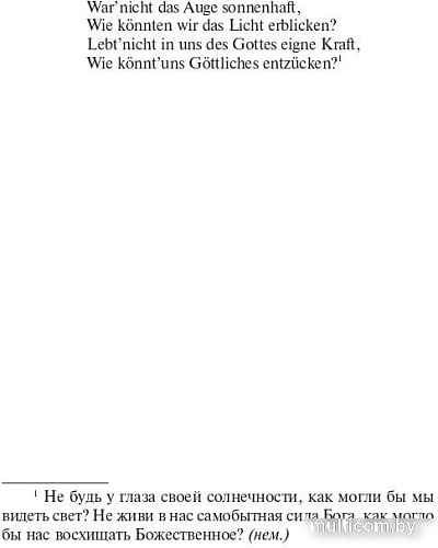 Книга издательства АСТ. Учение о цвете (Гете И.)