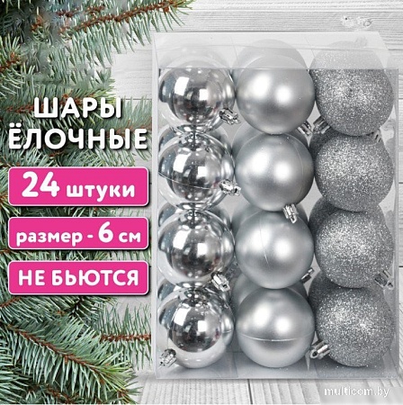 Елочная игрушка Золотая сказка 592161 (24 шт, серебристый)