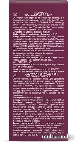 Масло для окрашивания Ollin Professional Megapolis Безаммиачное 8/71 (50мл, светло-русый коричнево-пепельный)