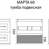 Misty Тумба под умывальник Марта 60 (темный бетон)
