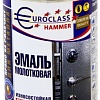 Эмаль Euroclass молотковая (синий, 0.8 кг)
