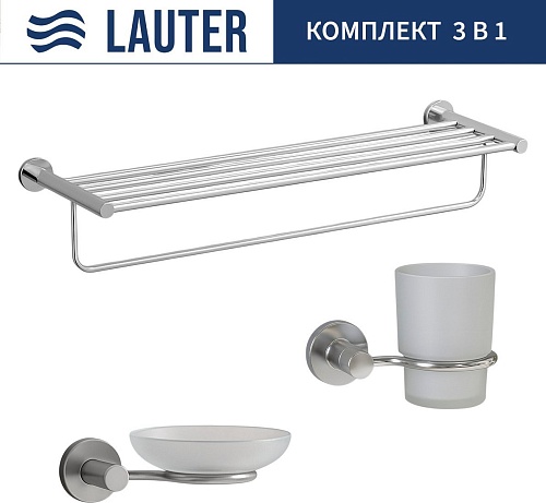 Набор аксессуаров для ванной Lauter 21TS20115 + 21TS20113 + 21TS2011 (Chrome, 3 предмета)