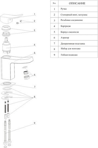 Смеситель Wasserkraft Aller 1064