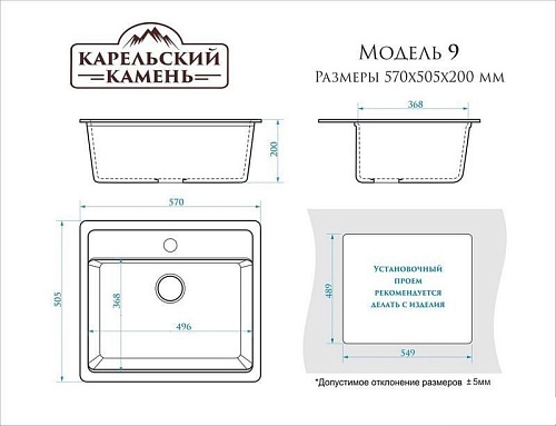 Кухонная мойка MARRBAXX Карельский камень модель 9/Q4 (черный)