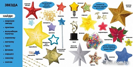 Книга издательства Clever. Первые знания. Фотокнига. Формы