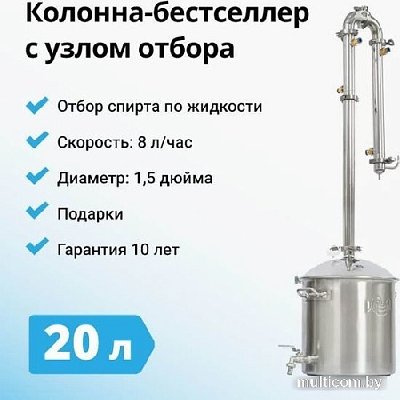 Дистиллятор Wein ReForm+ (20 л)