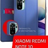 Чехол для телефона Volare Rosso Book case series для Xiaomi Redmi Note 10 (синий)