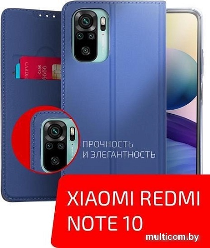Чехол для телефона Volare Rosso Book case series для Xiaomi Redmi Note 10 (синий)