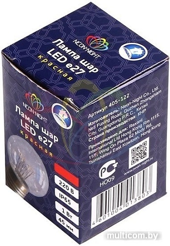 Neon-night Лампа шар 405-122