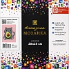 Алмазная мозаика Феникс+ Кот и авокадо 70835
