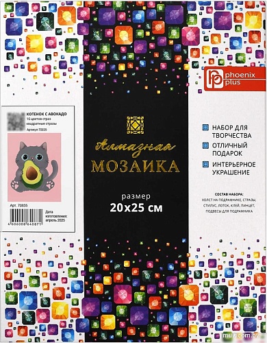 Алмазная мозаика Феникс+ Кот и авокадо 70835