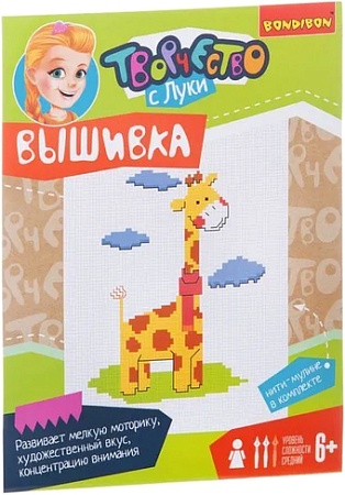 Набор для вышивания Bondibon Жираф на хлопковой канве ВВ1648