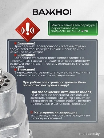 Колодезный насос RockForce RF-VMP60-1 ALU