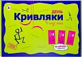 Настольная игра ILikeGift День Кривляки. В позе йога Р4101