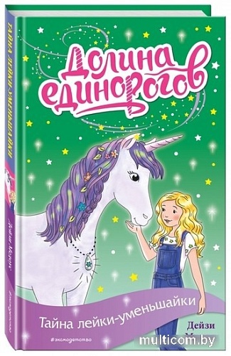Книга издательства Эксмо. Непревзойденные. Демоны Второго Города (Панов В.)