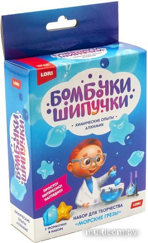 Набор для опытов Lori Бомбочка-шипучка Морские грезы Оп-066