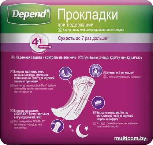 Урологические прокладки Depend Super ночные для женщин (6 шт)