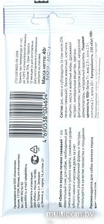 Лакомство для собак TiTBiT Dent Жевательный снек со вкусом говяжьей печени 40 г