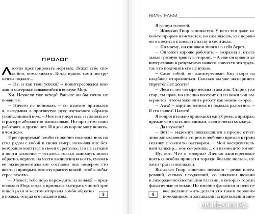 Книга издательства АСТ. Вильгельм. Проклятие Саана (Лисина А.)