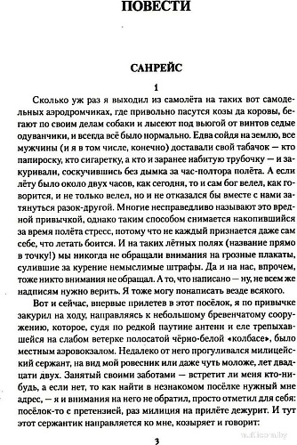 Книга издательства Вече. Камень небес, твердая обложка (Дмитриевский Валерий)