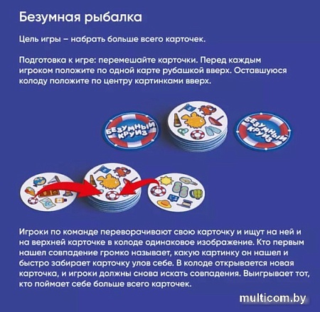 Настольная игра Креп Безумный круиз БГ-024