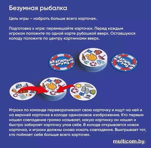 Настольная игра Креп Безумный круиз БГ-024