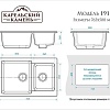 Кухонная мойка MARRBAXX Карельский камень модель 191/G31 (белый)