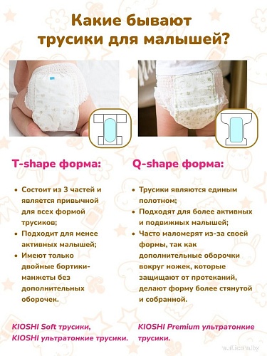 Трусики-подгузники Kioshi Ультратонкие L 10-14 кг KS212 (68 шт)