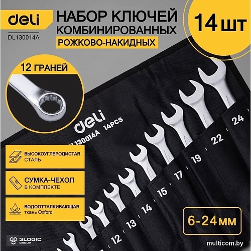 Набор ключей Deli DL130014B (14 предметов)