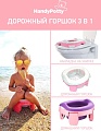 Дорожный горшок Roxy Kids HandyPotty HP-255E (розовый)