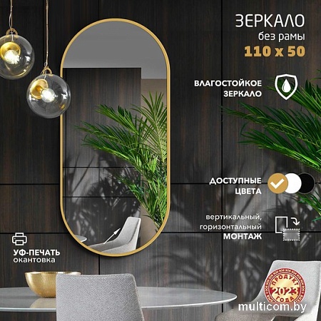 Алмаз-Люкс Д-088 110x50