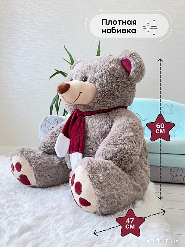 Классическая игрушка Sun&Rain Медведь Кельвин 60см (дымчатый)