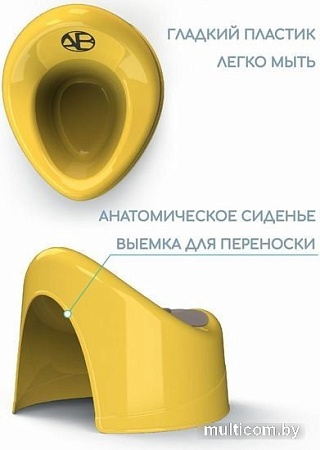 Детский горшок Amarobaby Fort AB221102F/04 (желтый)