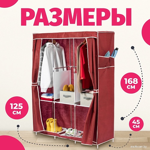 Тканевый шкаф Mio Tesoro Lari 3 (бордовый)