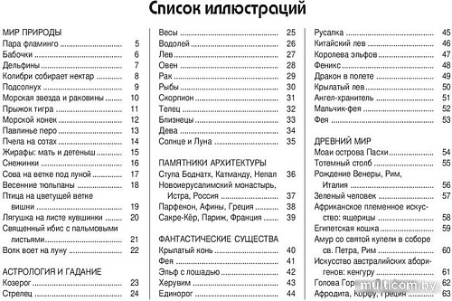 Книга издательства Попурри. Точка за точкой. Релаксация (Белл К.)
