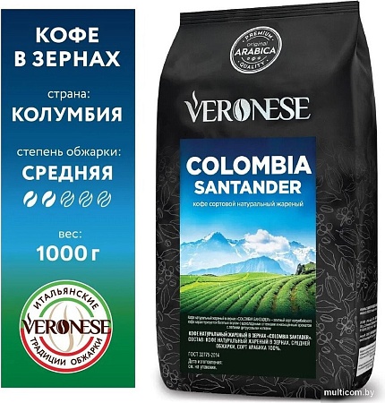 Кофе Veronese Colombia Santander зерновой 1кг