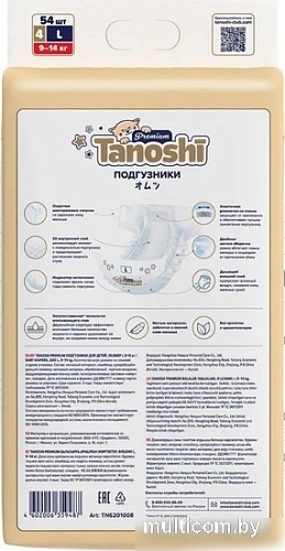 Подгузники Tanoshi Premium Baby Diapers L 9-14 кг (54 шт)