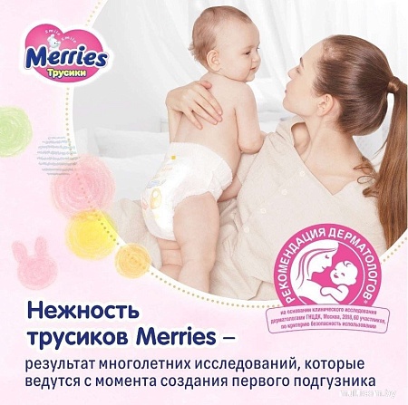 Трусики-подгузники Merries XL (76 шт)