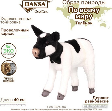 Классическая игрушка Hansa Сreation Теленок 3457 (35 см)