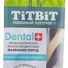 Лакомство для собак TiTBiT Dental+ Косичка с мясом кролика с шалфеем 40 г