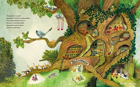 Книга издательства Самокат. Мечта! (Алеманья Беатриче)