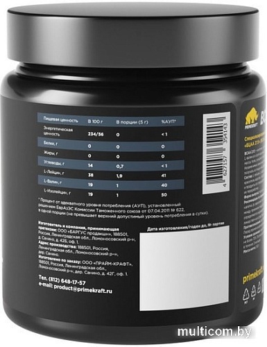 Аминокислоты Prime Kraft BCAA 2:1:1 (150г, апельсиновый спритц)